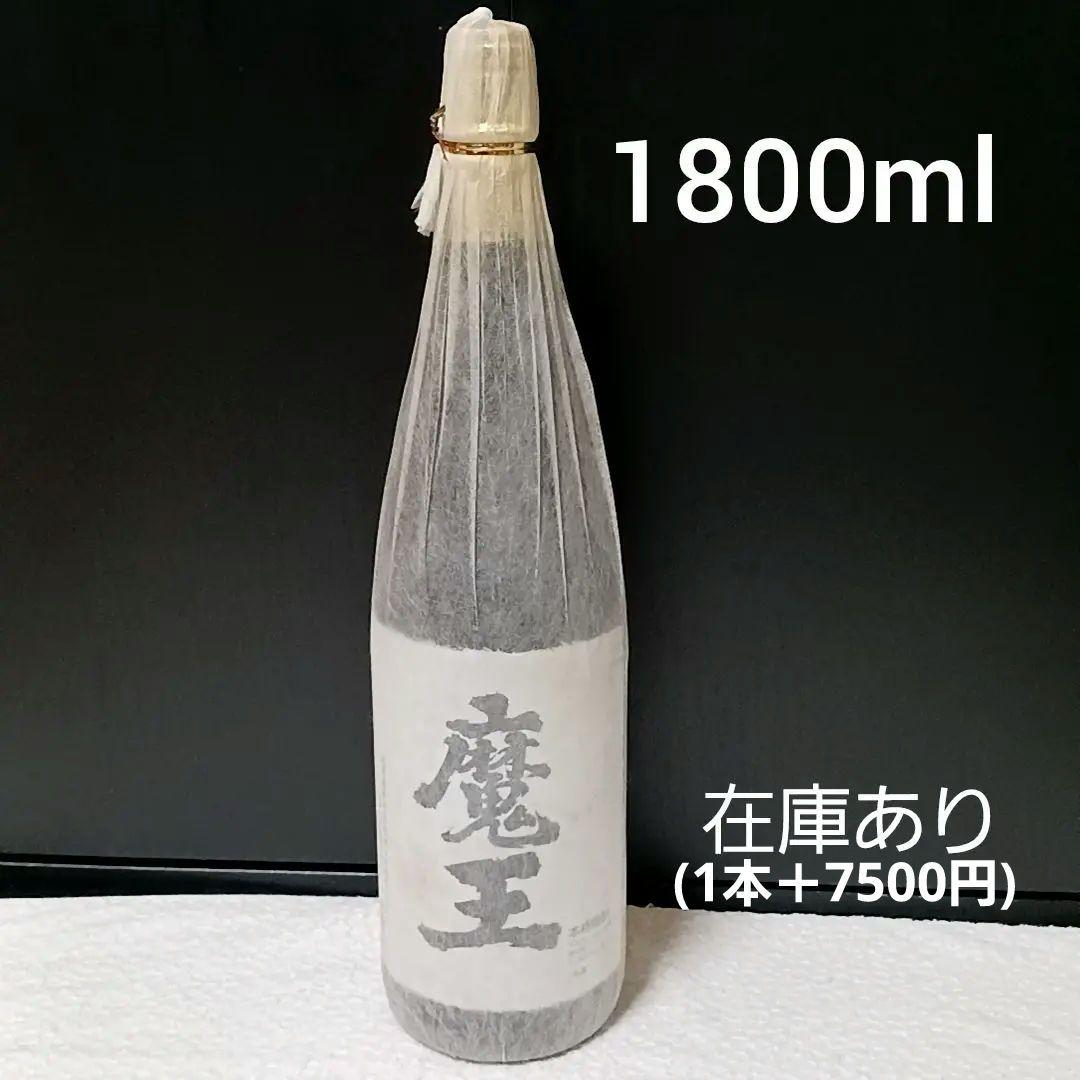 魔王 焼酎 芋焼酎 1800ml 一升瓶 2本