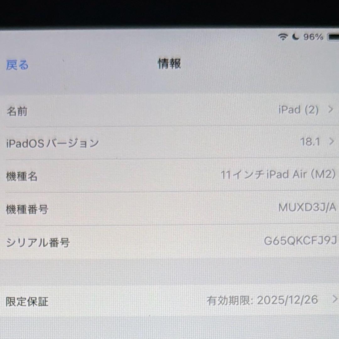 Apple iPad Air 11インチ 第6世代 M2 Wi-Fi 128GB