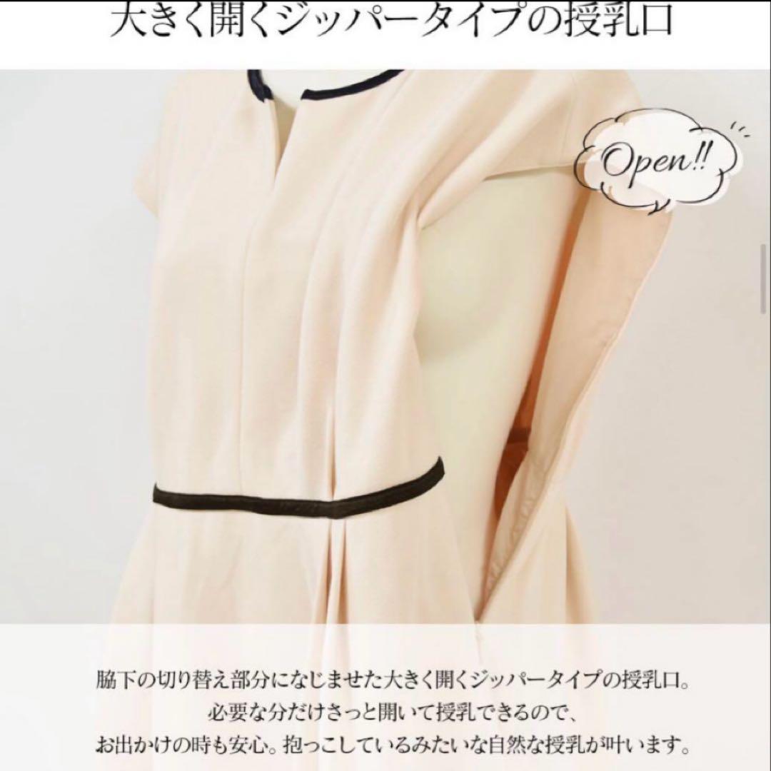 新品★ミルクティー　セットアップ　ネイビー　授乳ワンピース　フォーマル　M