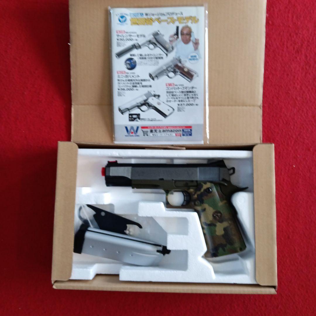 ウエスタンアームズ　世田谷ベース　制式装備品