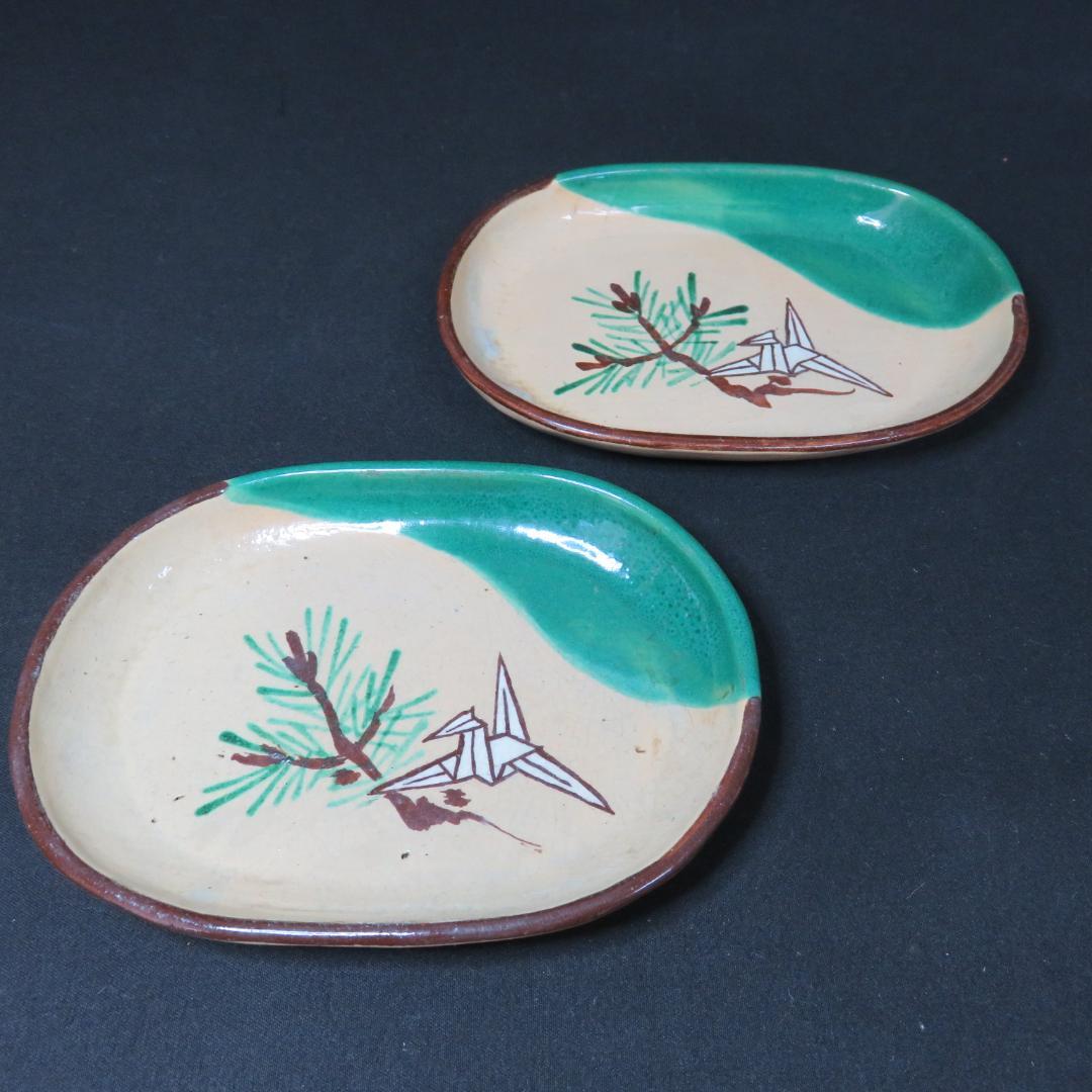 萬古焼 手塩 小皿 小判 楕円 変形 鶴 松 折り紙 銘 B
