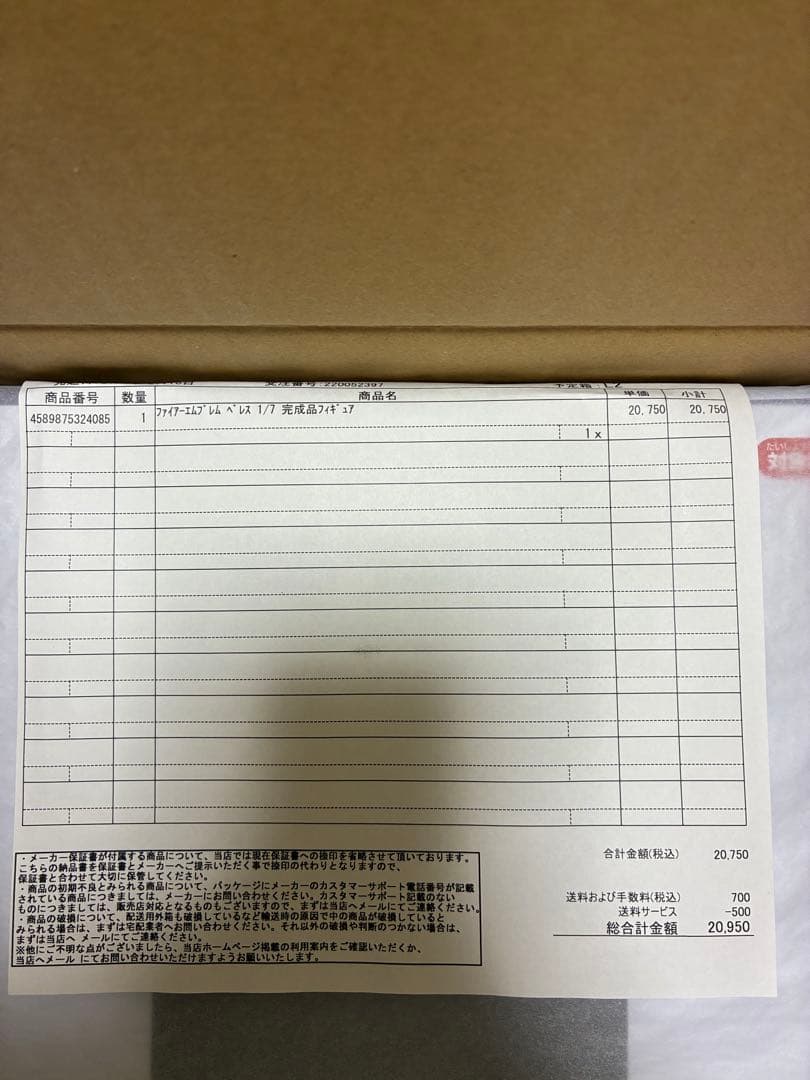 トニー　ファイアーエムブレム　ベレス　フィギュア