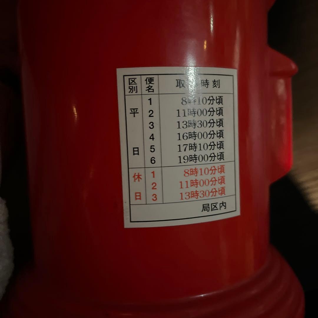 レア　難あり　郵便局ポスト　貯金箱　蓋ありません