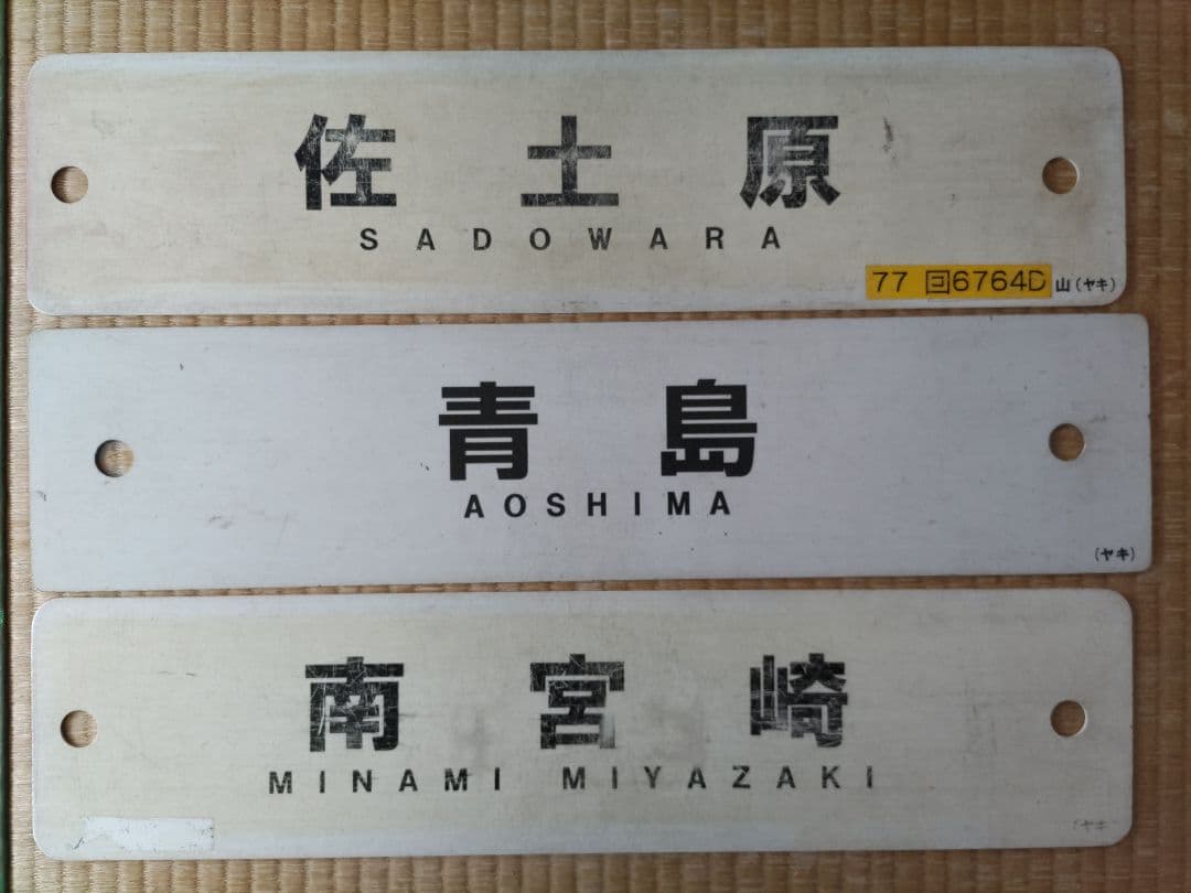 歳末特価　宮崎地区サボセットＢ