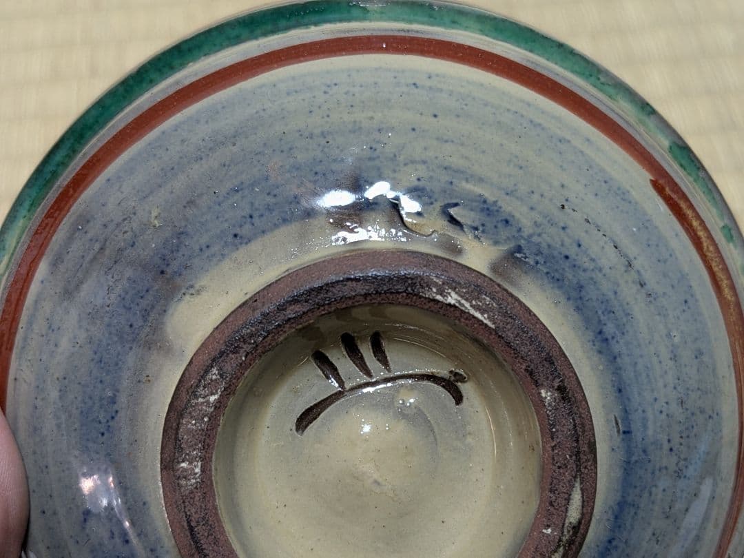 壺屋焼　赤絵茶碗　新垣栄三郎　壺屋三人男