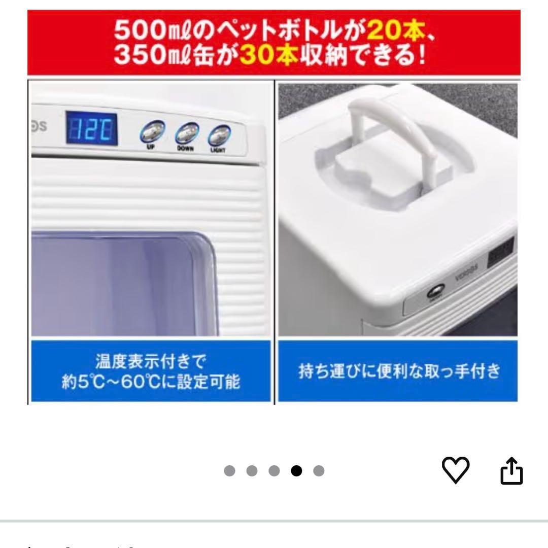 冷温庫　25リットル