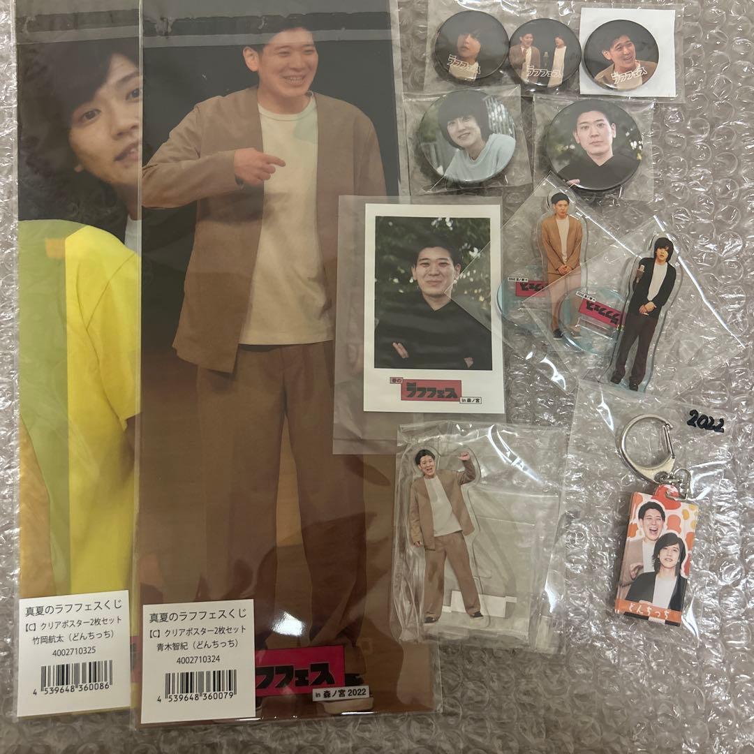 どんちっち　10点セット