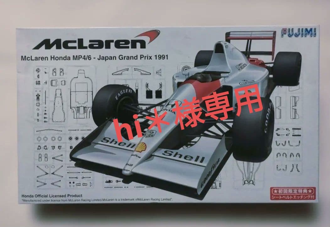 フジミ 1/20 McLaren MP4/6 1991年日本GP