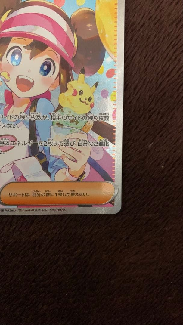 【ムニキスゼロ】メイのはげまし SAR