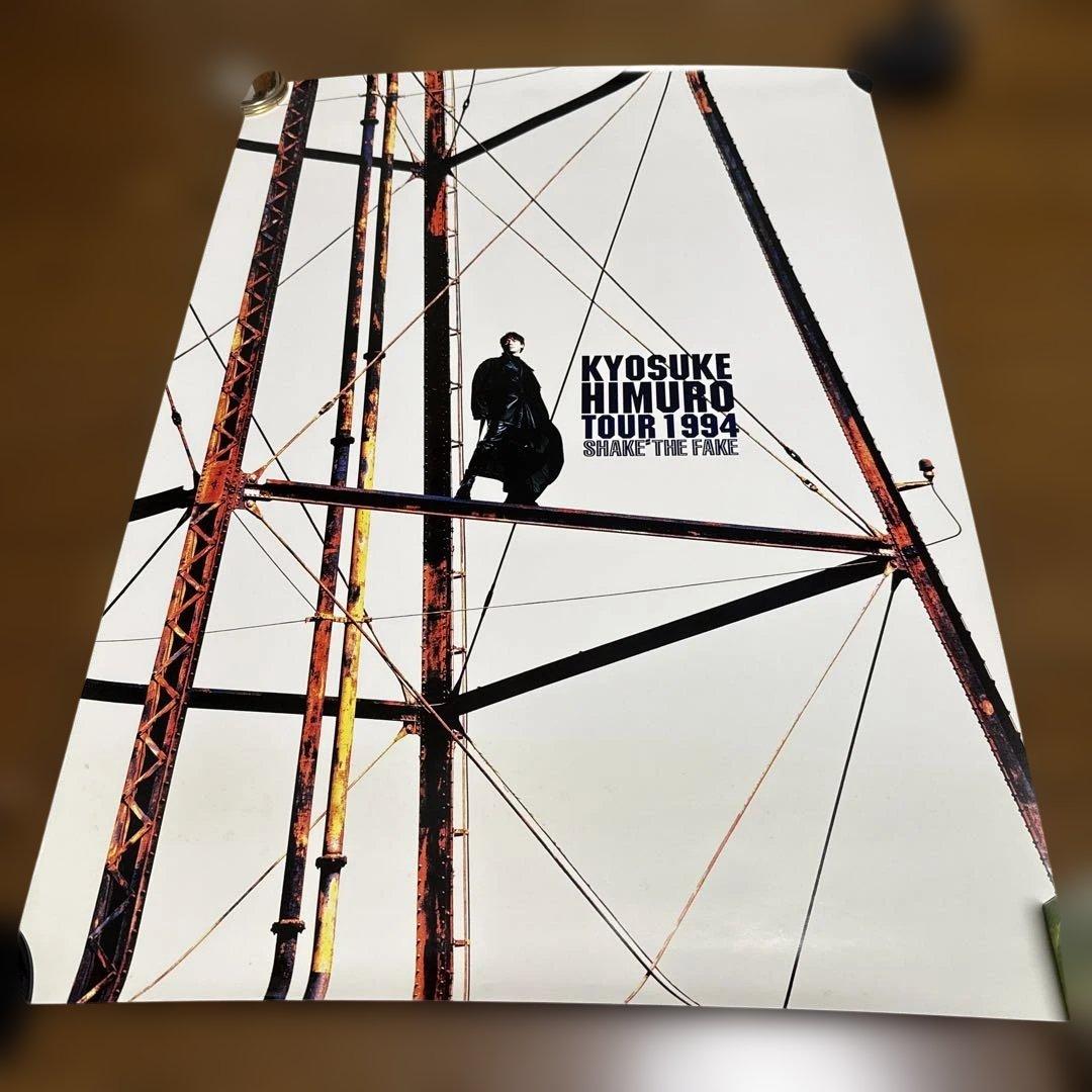 氷室京介 TOUR 1994 『SHAKE THE FAKE』ポスター