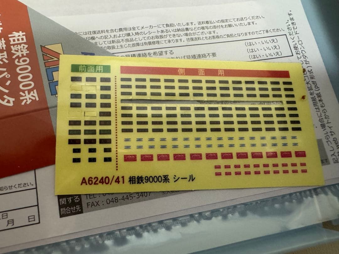 マイクロエース 相鉄9000系 旧塗装 10両セット