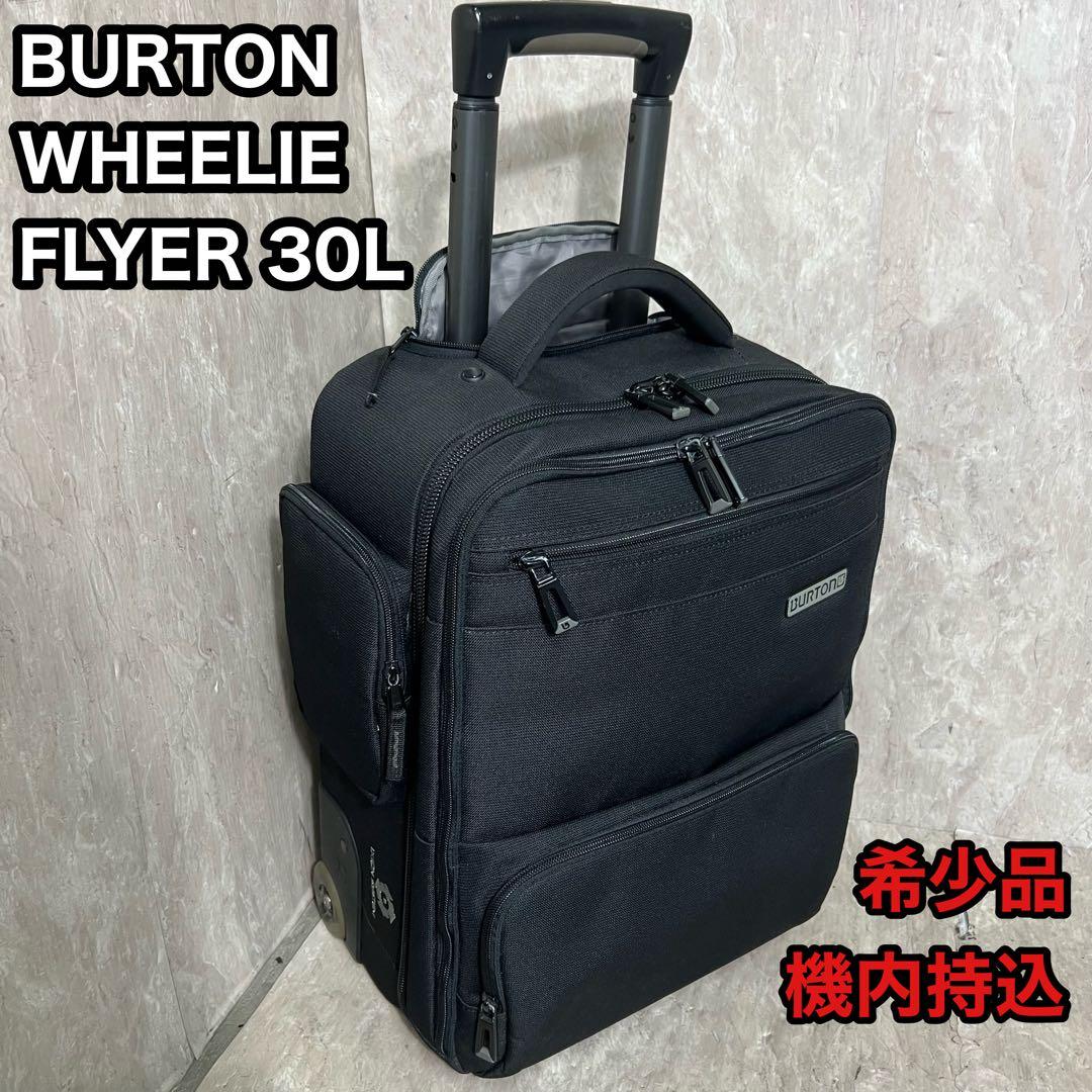 希少品 BURTON バートン WHEELIE FLYER 30L 機内持込