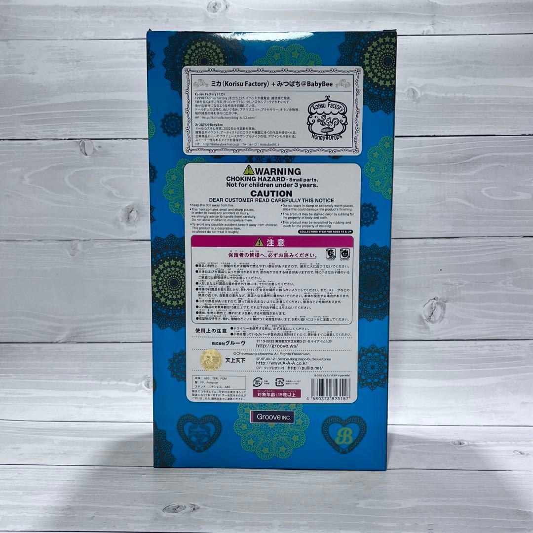 【新品未開封】プーリップ グルーヴ ビョル パラディ (paradis)