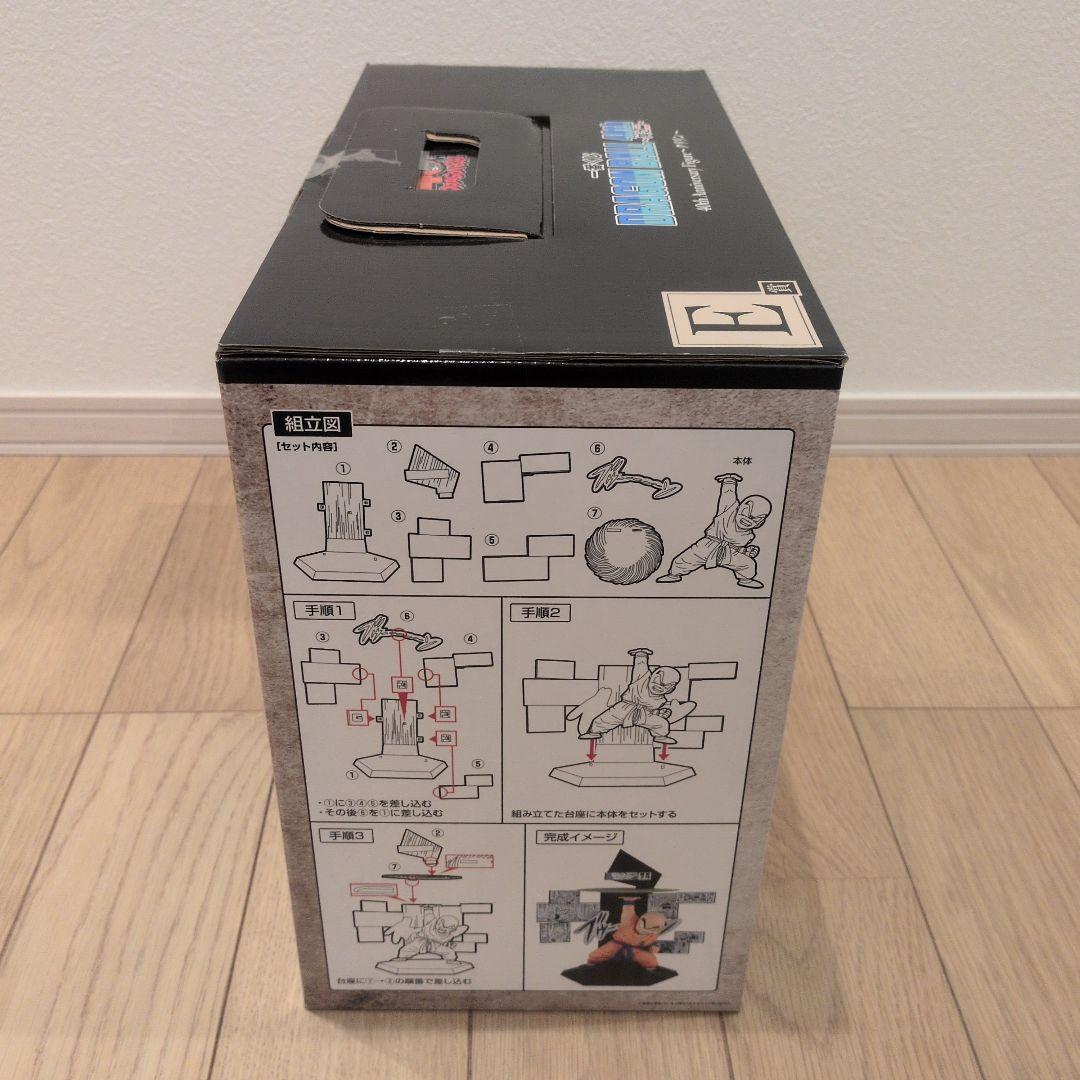 一番くじ ドラゴンボール 40th 其之二 A賞孫悟空、E賞クリリン 2体セット