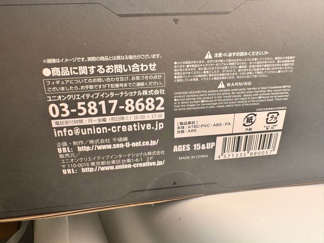 千値練 東亜重工 一七式衛人 継衛 フィギュア 箱ダメージ有