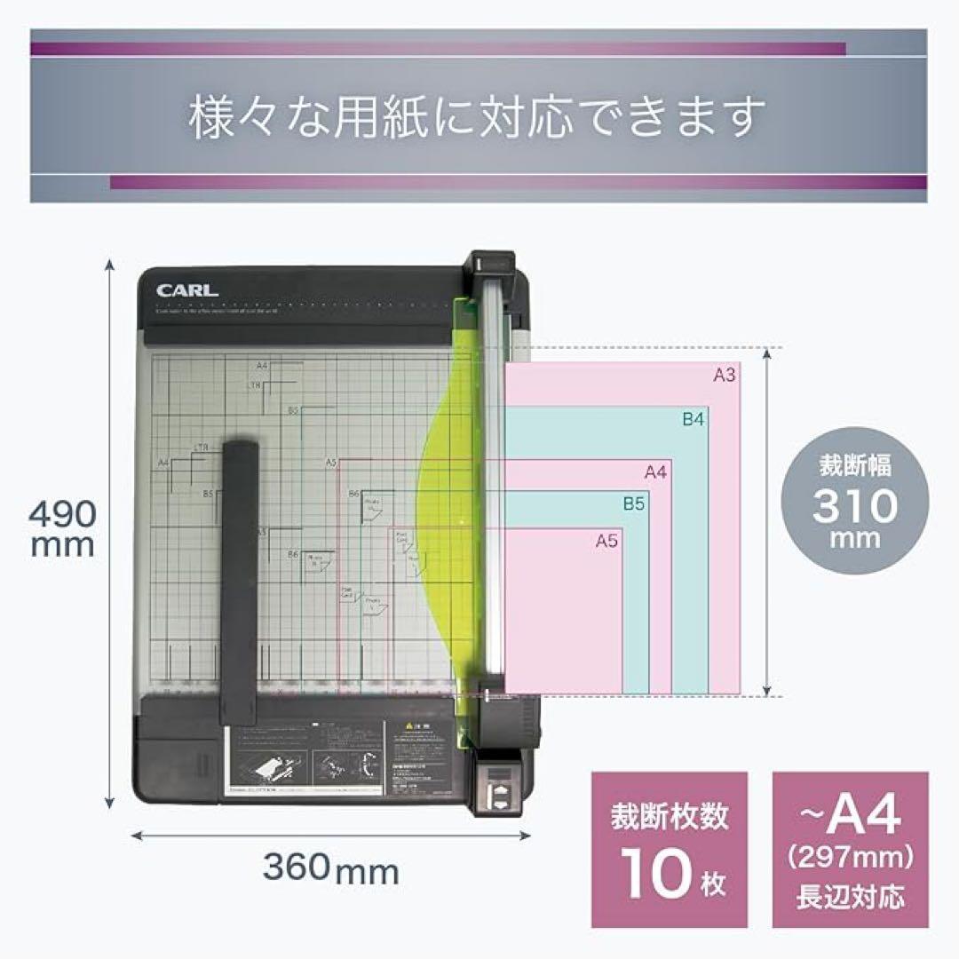 カール事務器　裁断機 ペーパーカッター A4対応 40枚裁断 DC-210N