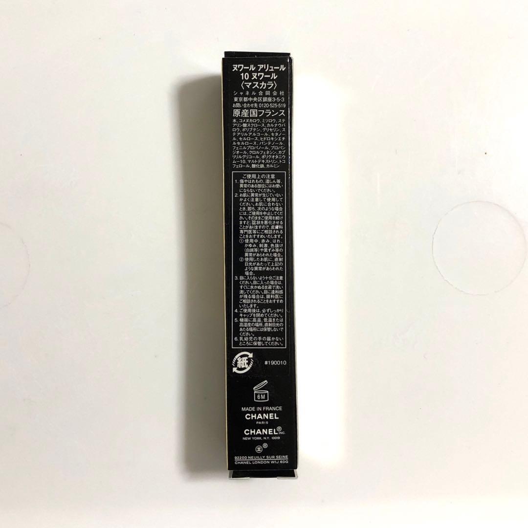 欠品なし 未使用 シャネル ビューティ コレクション セット 2024