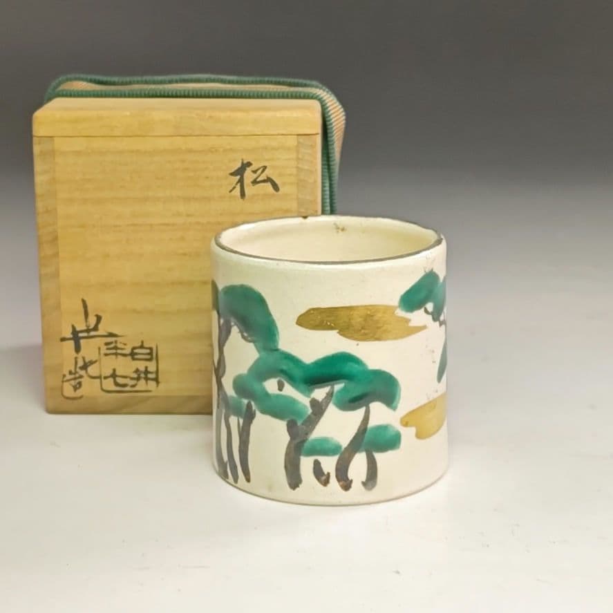 ウ229 蓋置『白井半七』『松　蓋置　共箱』茶道具