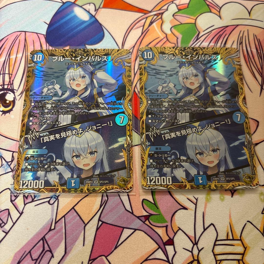 ブルーインパルス　金　2枚セット