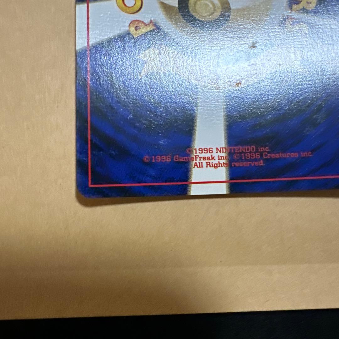 ポケモンカード 旧裏 ライチュウ 特大ホロ エラー？