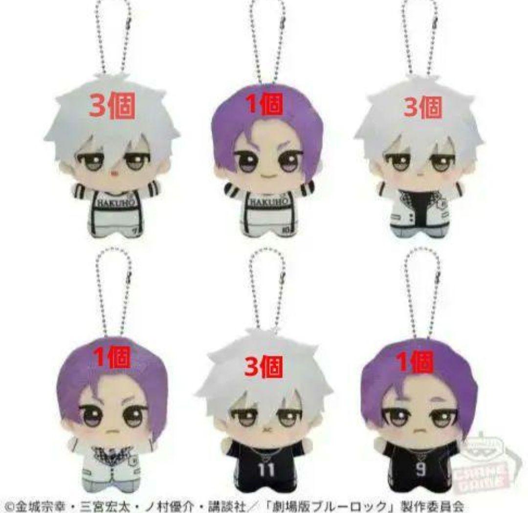 ブルーロック －EPISODE 凪－ちびぐるみ～凪誠士郎・御影玲王～12体セット