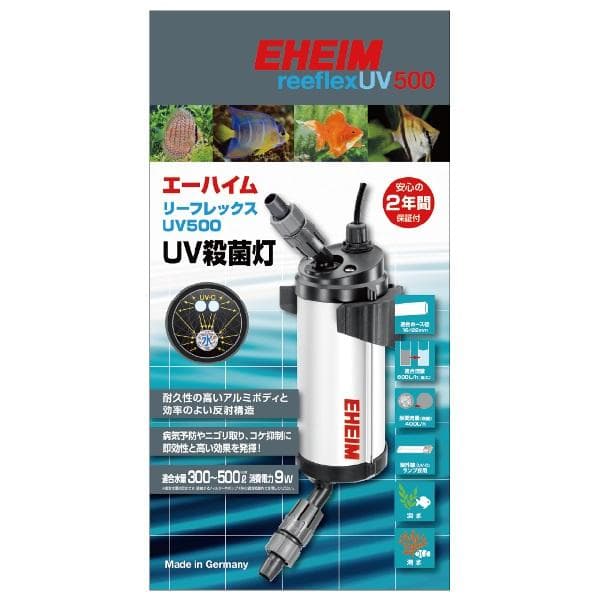 エーハイム リーフレックスＵＶ５００ ＵＶ殺菌灯