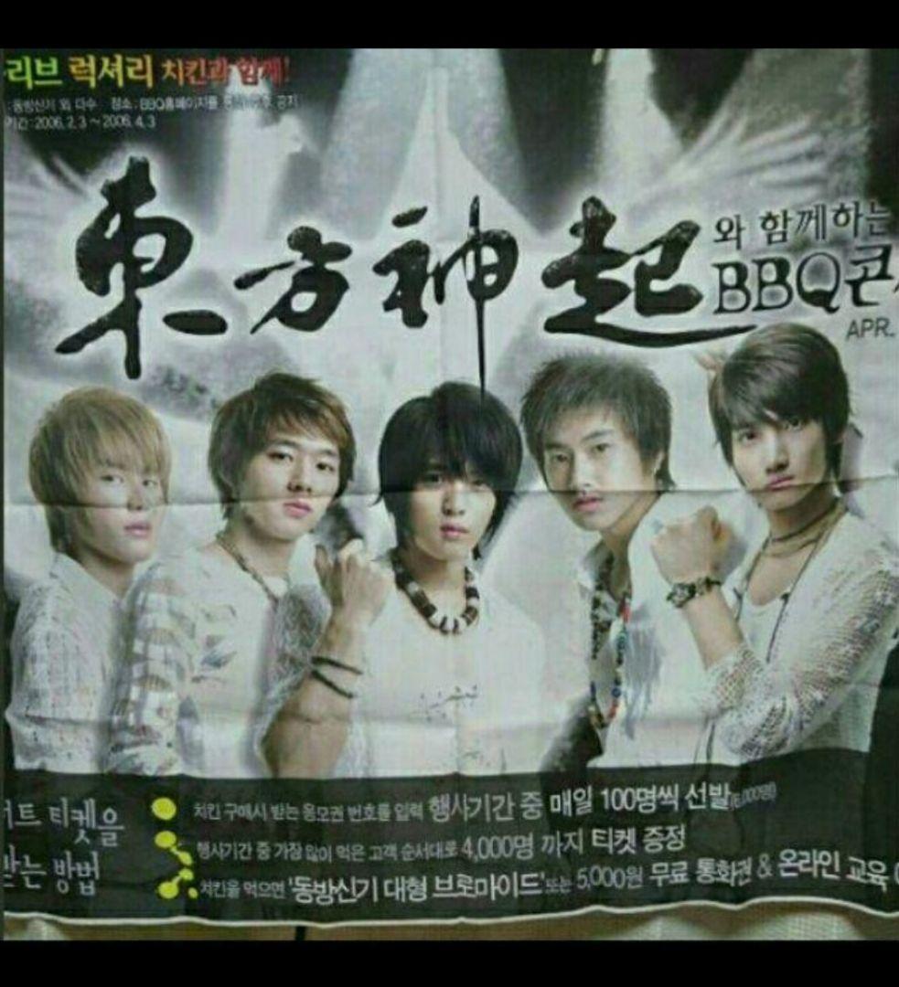 ⭐激レア⭐東方神起 ⭐非売品⭐韓国BBQ 店舗宣伝タペストリー