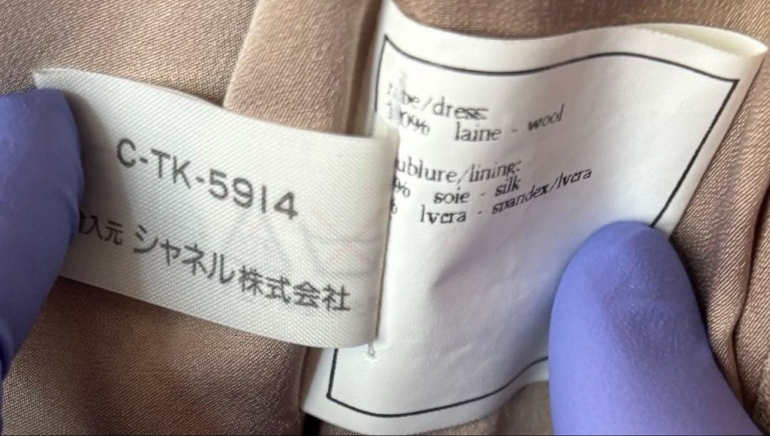 CHANEL チェスターコート　ベージュ