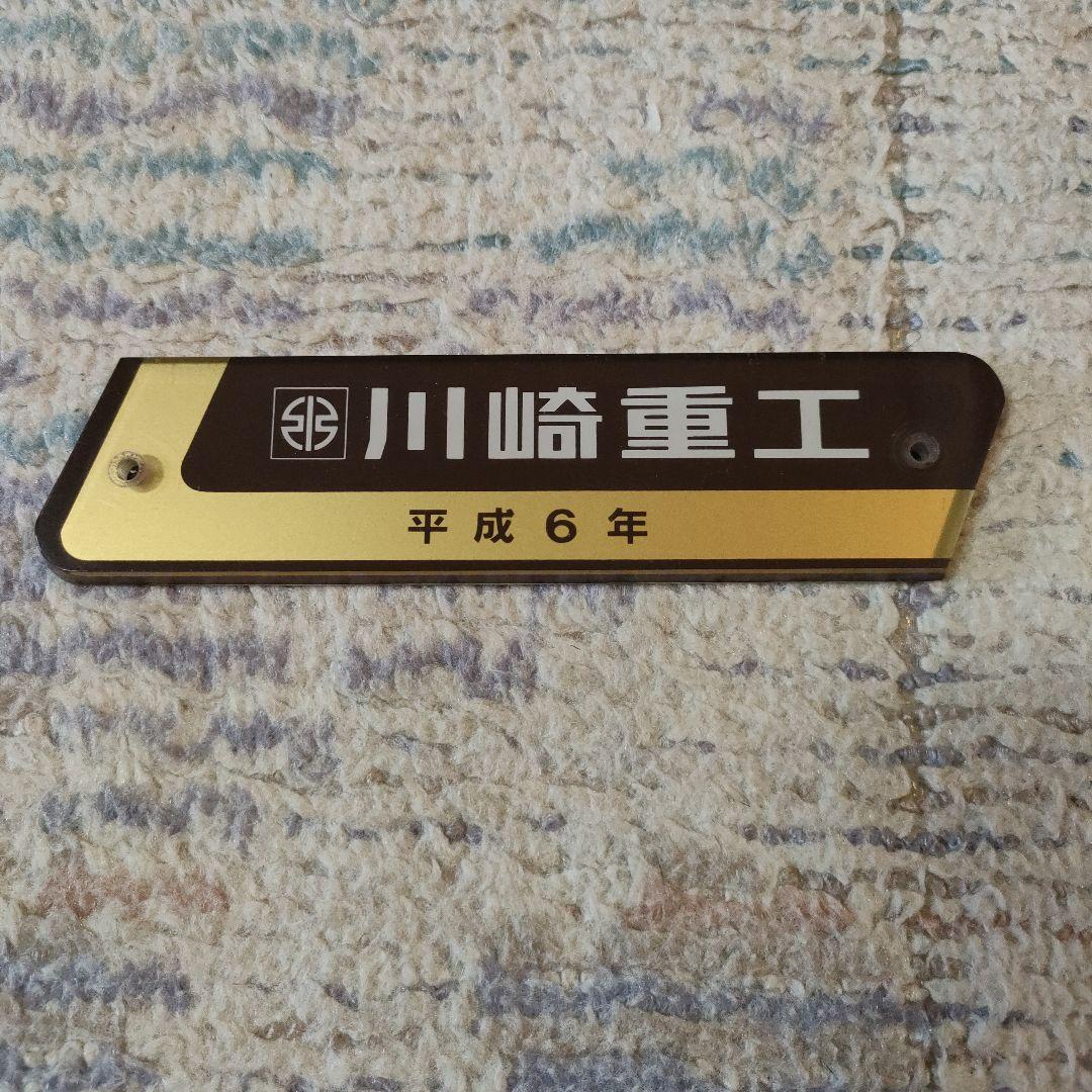 泉北高速鉄道　車内製造銘板　川崎重工