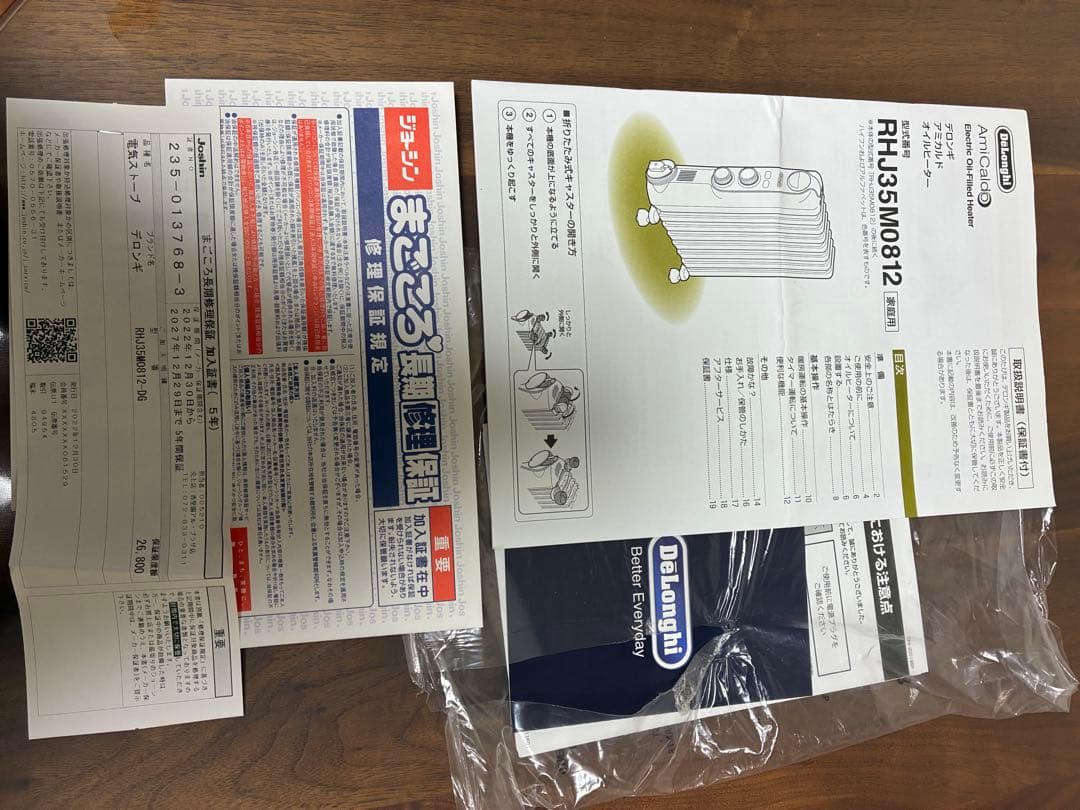 DeLonghi オイルヒーター RHJ335M0812-DG 保証書付き