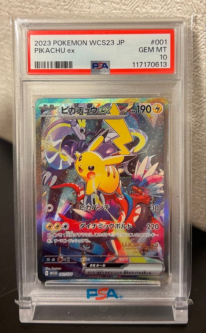 【PSA10 連番】WCS23横浜記念デッキ ピカチュウ コライドン ミライドン
