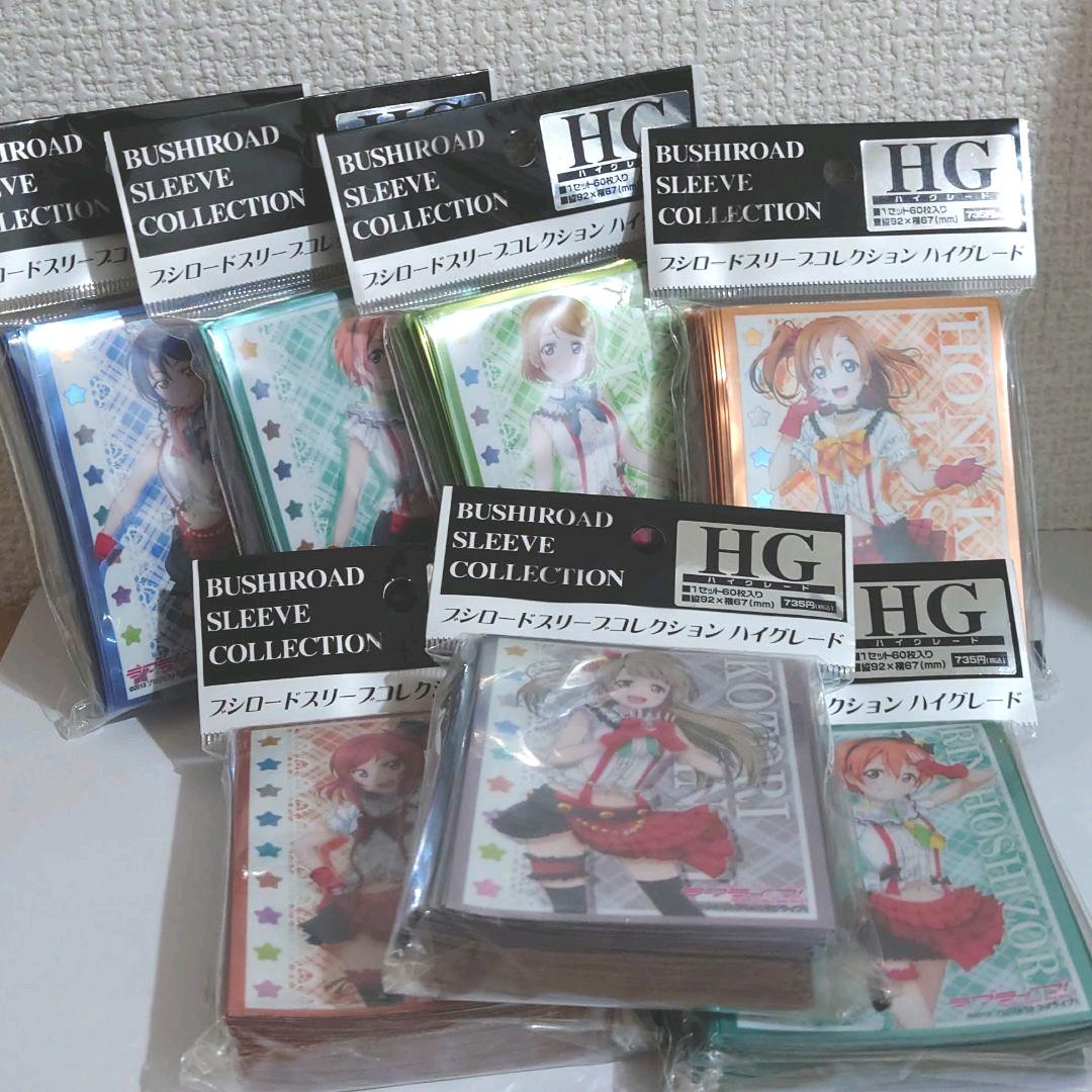 ラブライブ　スリーブ