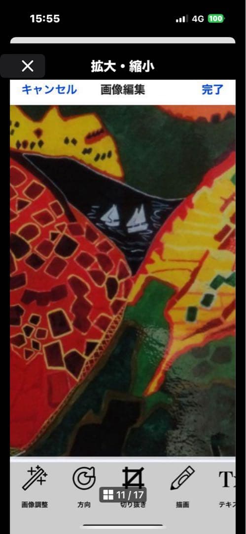 作者名 片岡球子 画題( 赤富士 ) 日本画( 複製 ) 作品状態良好