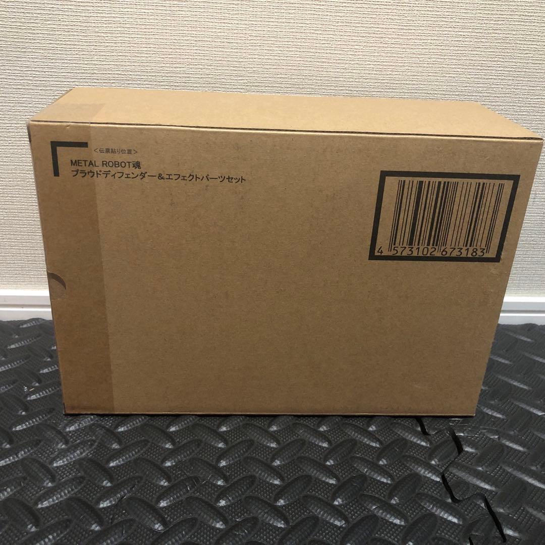 未開封メタルロボット魂 ストフリ弐式 ・プラウドディフェンダー・インジャ弐式