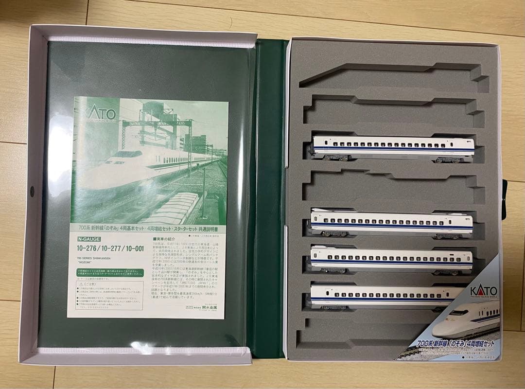 KATO 700系新幹線 のぞみ 8両基本セット 10-276 / 10-277