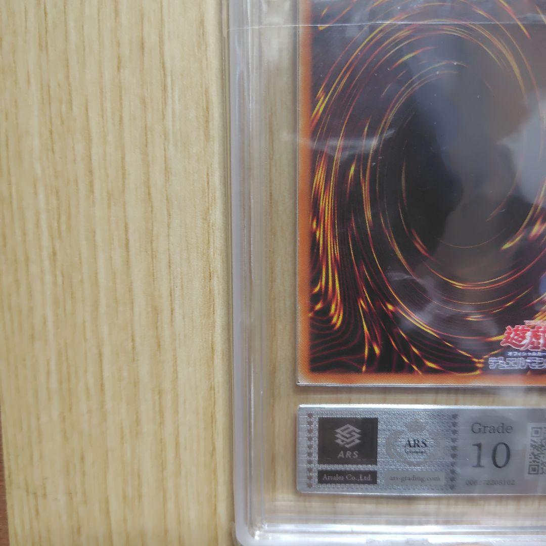 究極竜騎士 プリズマ ars10