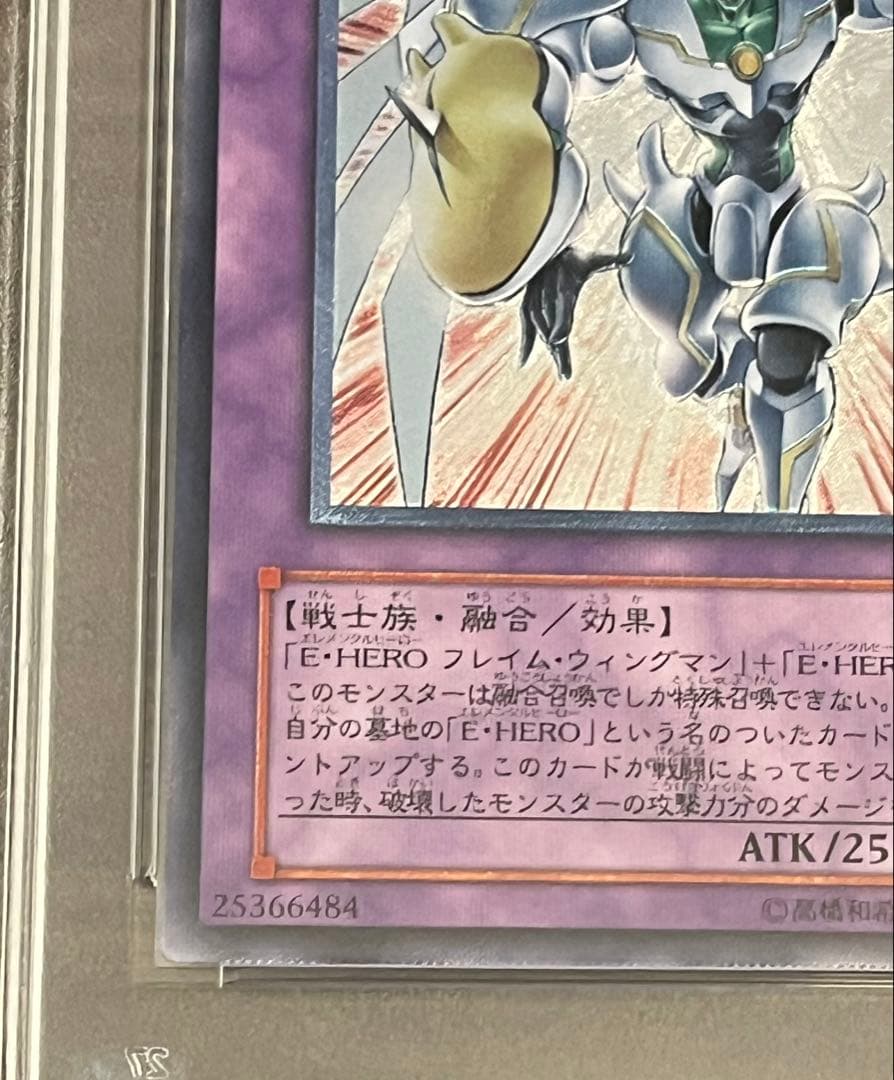 こ*ん様 遊戯王 E・HERO シャイニング・フレア・ウィングマン レリーフ