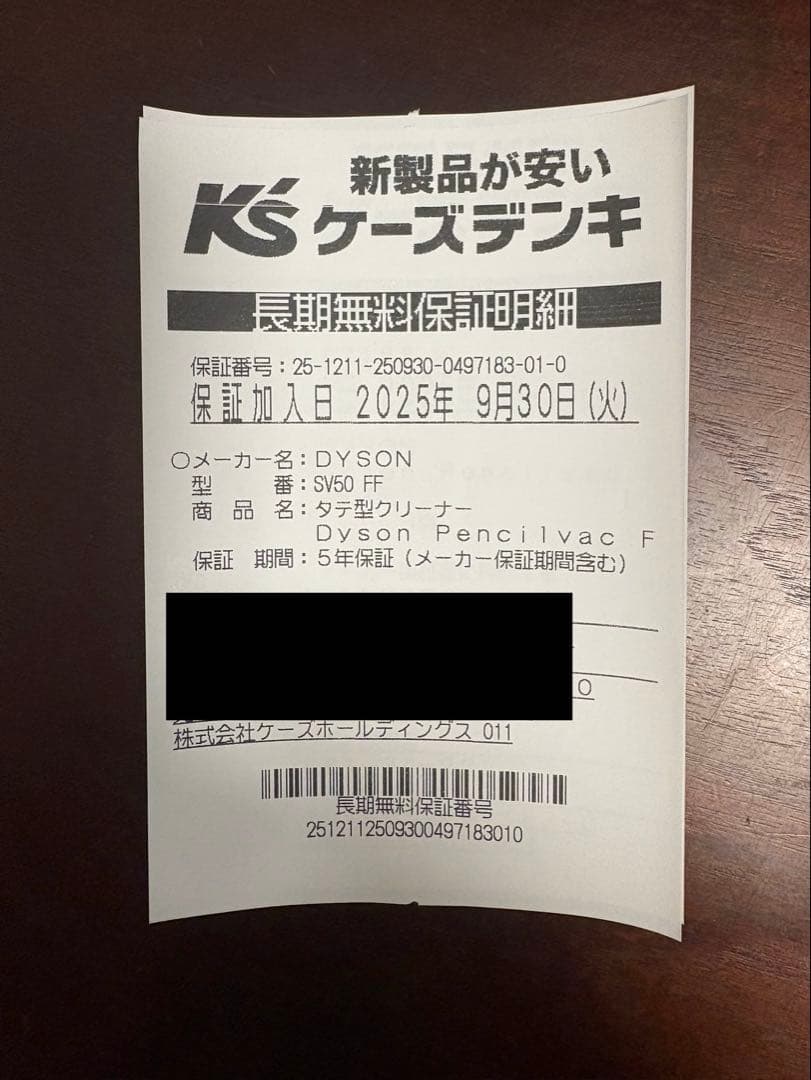 n*o様 新品　Dyson pencilvac fluffy 本体