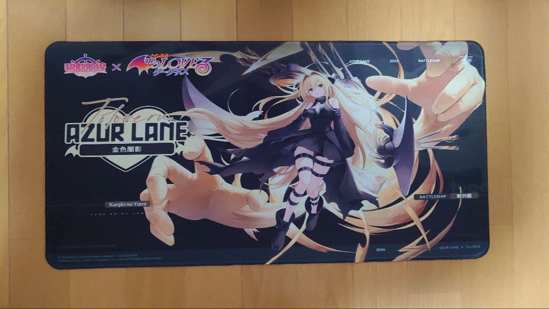 金色の闇　プレイマット