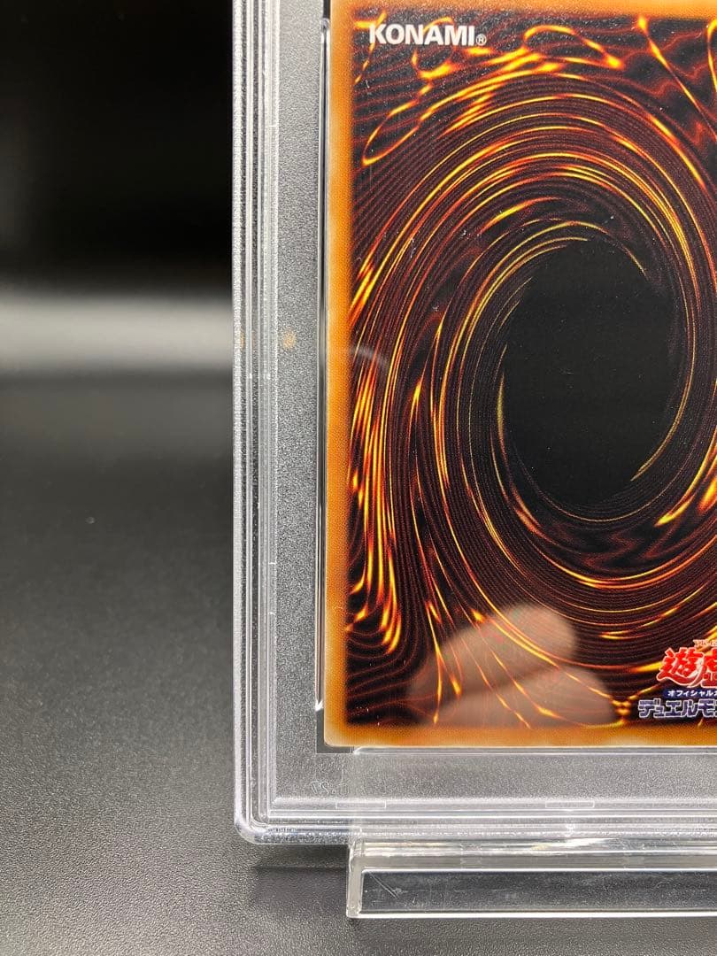 【PSA10】エメラルドドラゴン 遊戯王 二期 SC-50