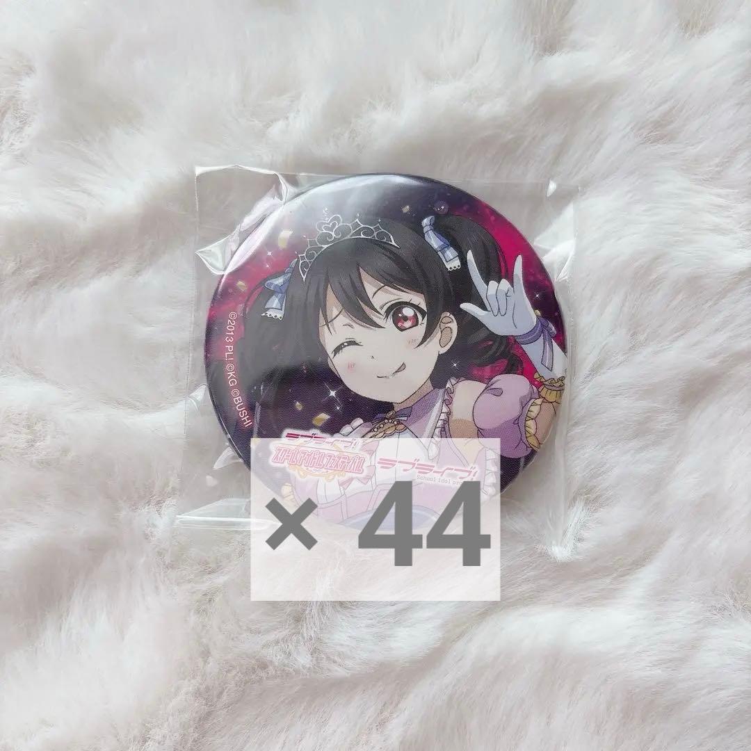 ラブライブ 矢澤にこ 缶バッジ