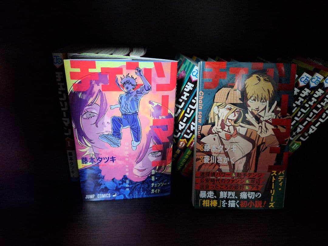 藤本タツキ チェンソーマン 1～19巻 小説 劇場版 特典冊子 セット