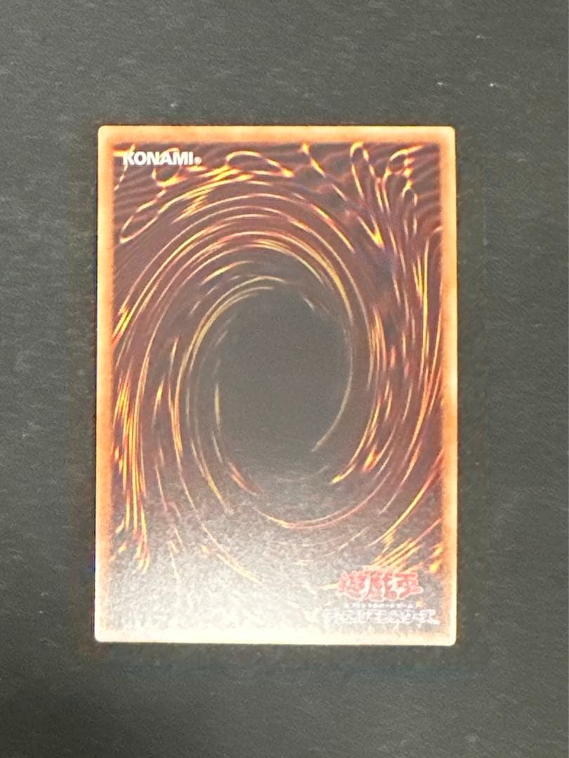 青眼の究極亜竜 20thシークレット 20TH-JPC00