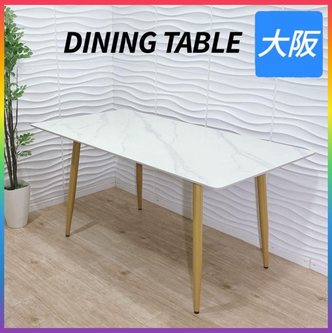 ◇ダイニングテーブル◇大理石調◇幅約160cm◇大阪兵庫京都奈良滋賀和歌山◇