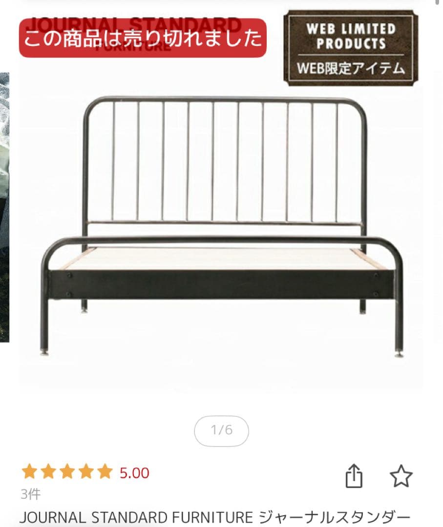 JOURNAL STANDARD FURNITURE SENS シングル　ベッド