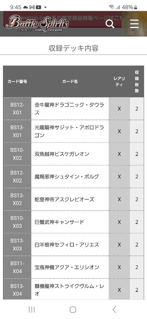 光導　コンプリートボックス＋おまけ