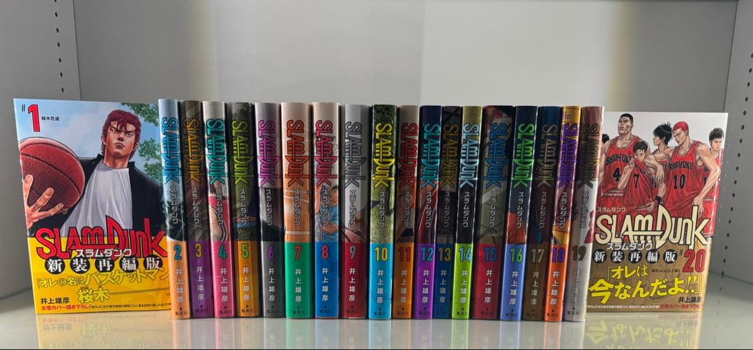 スラムダンク　新装再編版全巻