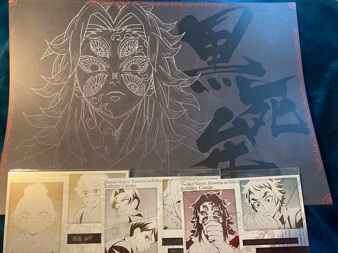 ufotableDINING 黒死牟 ランダム ランチョンマット