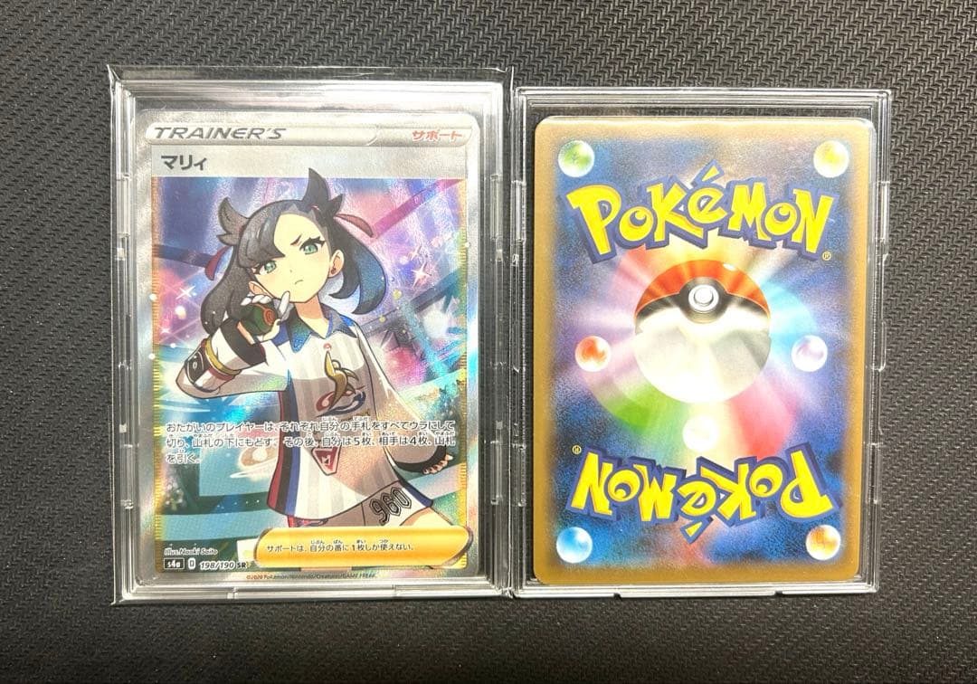 【引退品】　最安値　シャイニーマリィ　9枚セット　sr　ポケモンカード