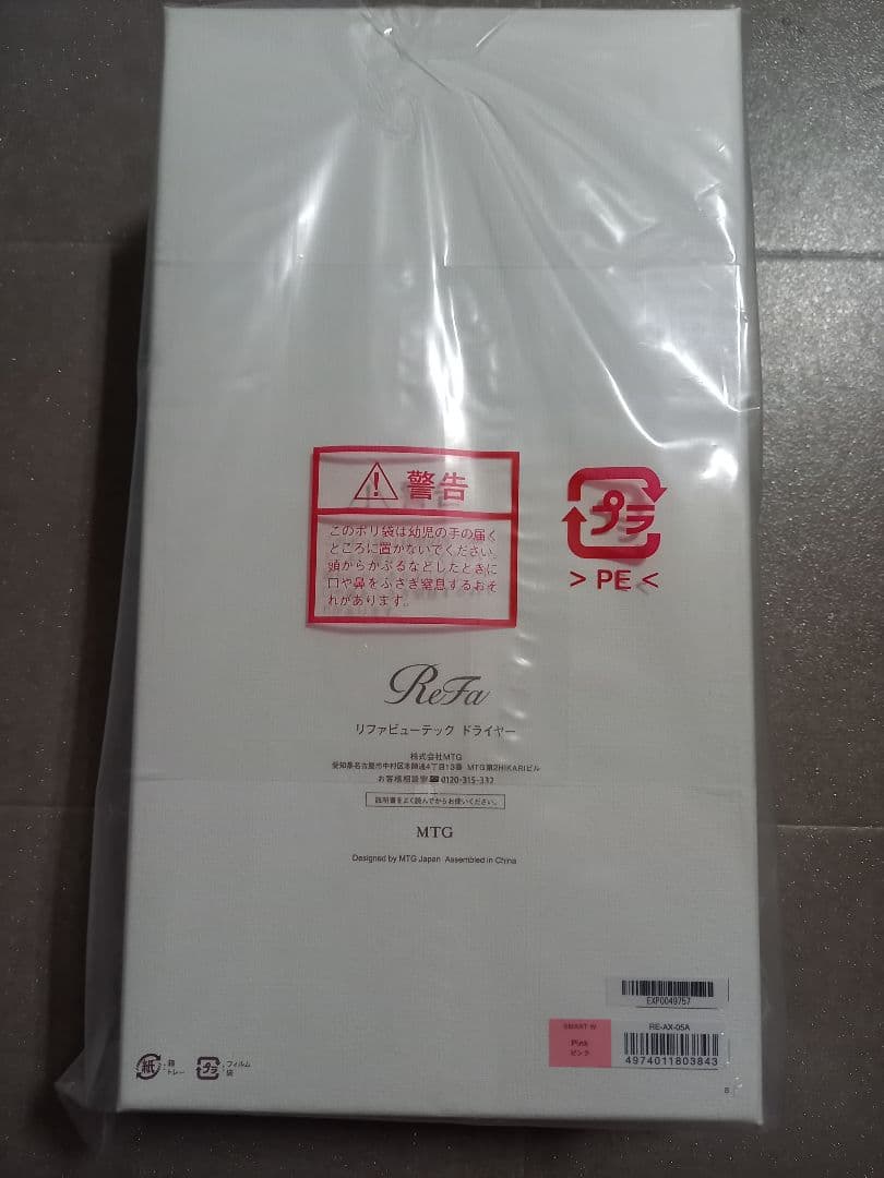 【新品未開封】ReFa ビューテックドライヤースマートダブル ピンク